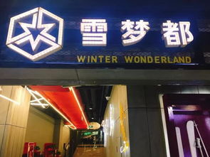 時(shí)尚達(dá)人必打卡！石景山萬達(dá)廣場廠東門1919新主題街區(qū)，帶你玩轉(zhuǎn)情懷與潮流