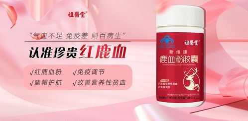 電商美工日記 打造爆款“補(bǔ)血養(yǎng)氣”保健食品海報(bào)的心得