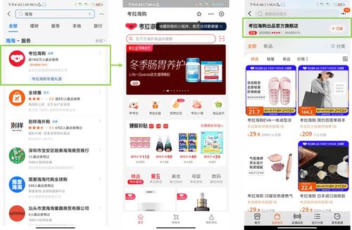 消費(fèi)升級(jí)下，冠享電商 考拉海購(gòu)如何以跨境會(huì)員制突出重圍