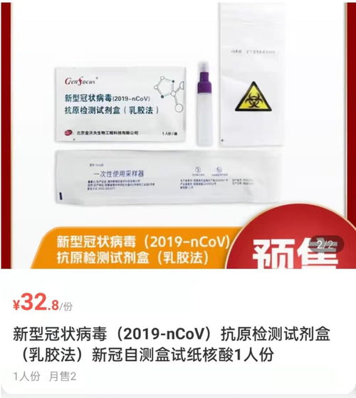國(guó)家藥監(jiān)局再批準(zhǔn)5家新冠抗原自測(cè)產(chǎn)品上市，冠享電商等平臺(tái)或?qū)⒂瓉?lái)新機(jī)遇