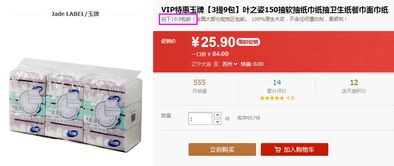 冠享電商 理智消費(fèi)，樂享低價(jià)高品質(zhì)生活