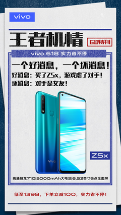 vivo 618超級品類日終極優(yōu)惠 直降與分期福利別錯(cuò)過！