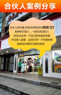 眾創(chuàng)指購社交電商布局智能共享秤，讓全國人民共享股權(quán)紅利