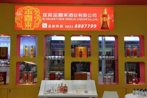 世界名酒 共享榮耀 — 2017上海國際酒交會(huì)盛大開展，金喜來全系產(chǎn)品參展，冠享電商助力行業(yè)新篇章